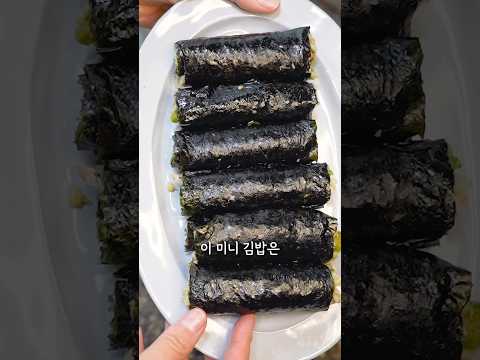 미니김밥 이거 꼭 해드세요!!!