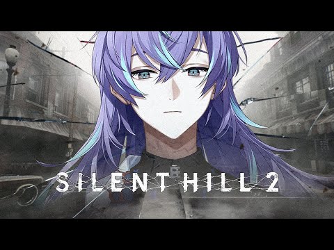 【SILENT HILL 2】はじめてのサイレントヒル # 4【星導ショウ/にじさんじ】