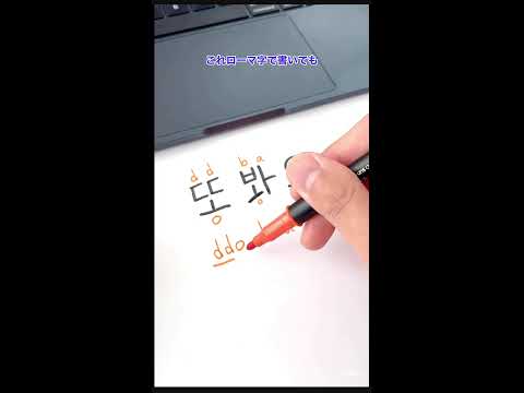 韓国語ハングル勉強 Korean Hangul