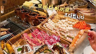 [오사카맛집]오사카 주당들의 성지!! 재료만 골라주면 맛있게 구어주는 로바다야끼로 여러분을 초대합니다.