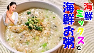 【韓国料理】🥰海鮮たっぷり海鮮お粥レシピ｜家で作ると！海鮮が沢山入った贅沢な海鮮が粥になる｜冷凍していつで出来立ての味を楽しめる｜간단! 진한 해물죽 만드는법