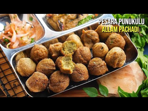 పెసర పునుగులు – Moong Dal Fritters #bhimavaram