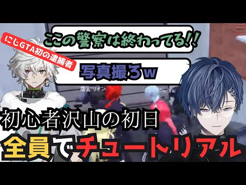 【#にじGTA 1日目】警察とギャングに振り回されるイケメン警察官小柳ロウの初日まとめ【小柳ロウ GTA  切り抜き】