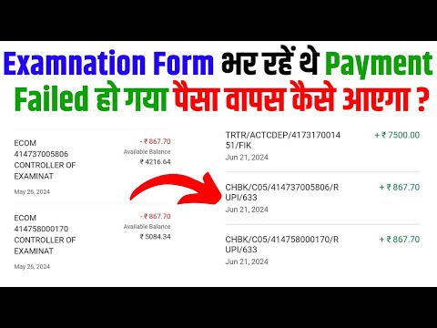 Examination Form Fillup Payment Failed And Amount Deducted | Exam Form Payment Failed