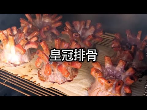 这样色香俱全的皇冠排骨，你吃过吗#美食 #排骨