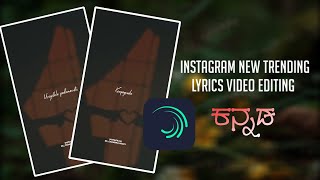 instagram new trending lyrics video editing💞