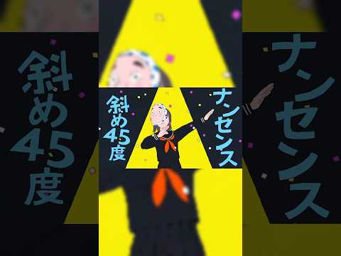 『エゴロック』【AMPTAKxCOLORS】【さとみ×ころん】【明雷らいと】【そうま】【てるとくん】合わせてみた#shorts