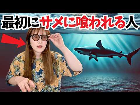 映画あるある『サメに最初に食われる』お調子者キャラ #あるある #ものまね #英語