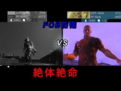 MGSV FOB防衛 格上外国人プレイヤーとの戦い