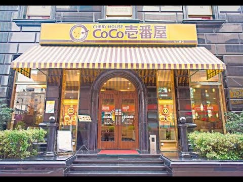 [黃浦區] Coco壹番屋(九江路店) (美食)