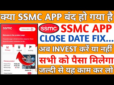 Ssmc Earning App || Ssmc App real or fake || Ssmc App withdrawal problem || kab tak chalega