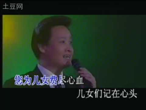 《祝妈妈长寿》 阎维文 卡拉OK Karaoke