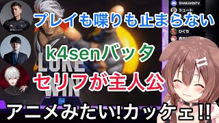 本人VC有りのビスチルハイライトを観戦して盛り上がるチーム＃かZooの子【CRカップ/スト6/切り抜き】葛葉/k4sen/関優太/叶/ウメハラ/ころね/釈迦/赤見カルビ/ドンピシャ/かずのこ