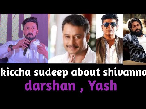 Kiccha Sudeep about Shivanna ,Yash , Darshan , dhruvasarja | Max movie success meet