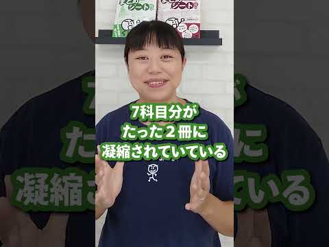 【中小企業診断士】合格したい人必見！テキストの選び方 #shorts