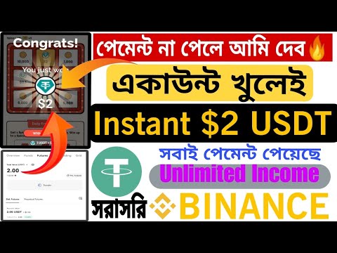 সবাই ২$ পাবেন ফ্রী।🔥🔥একাউন্ট খুলেই Instant ২$ usdt পেলাম🤑🤑Witcoin app.2$ সাথে সাথে Withdraw.#witcoin