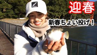 GO!GO!九ちゃんフィッシング #612　「迎春！冬のちょい投げ釣り ちょい釣りツアーズ2025 part.1」