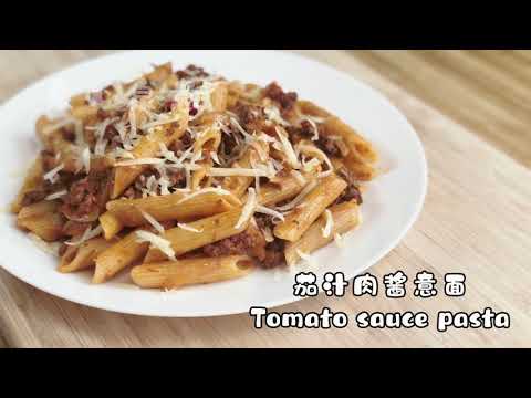 茄汁肉酱意面 Tomato sauce pasta/トマトソースとミートソースのスパゲッティ/토마토 소스와 고기 소스 스파게티