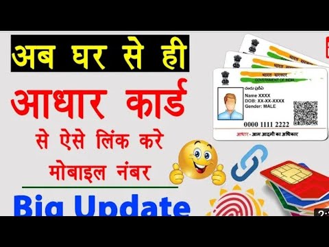 आधार कार्ड में मोबाइल लिंक करे 😜|| I.P.P.B Online Services Provided||Online update mobile no ||Ganta