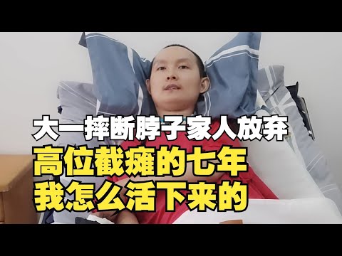 我欠了醫院一百多萬，醫院說「你不用還了」