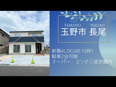 【物件動画】岡山県玉野市長尾🏠※成約済み