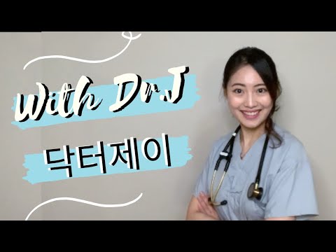 Welcome to my Channel: With Dr.J/닥터제이