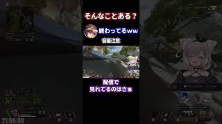 カスタムで起きた最悪な事故＊アステル・レダ、みこだよ【APEX】【夜絆ニウ / NeoPorte (ネオポルテ) 】#shorts #vtuber #切り抜き #apex #apexlegends