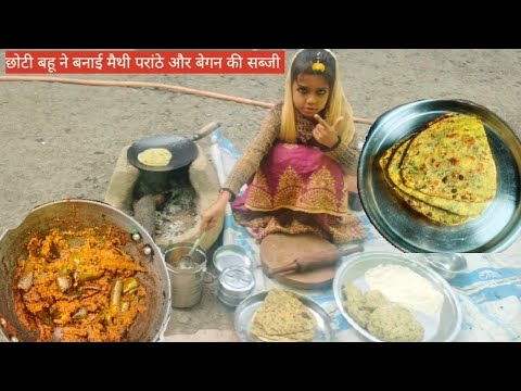 👉😝😋 छोटी बहु ने बनाएं मैथी के परांठे...#chhoti bahu#balika badhu#saas Bahu ki nok jhok#funny#video#v