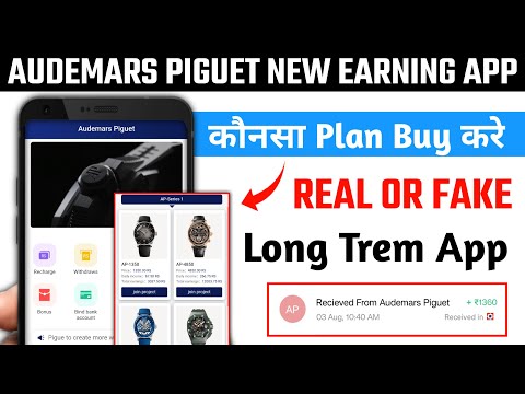 Audemars Piguet New Earning App | Audemars Piguet App Real or Fake | Audemars Piguet App Today