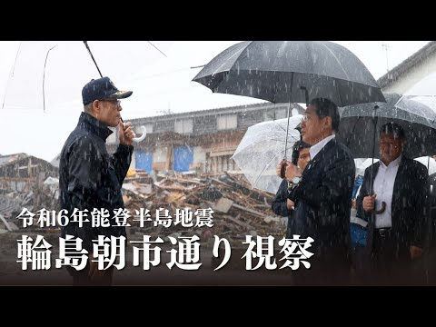 輪島朝市通り視察 令和6年能登半島地震 岸田総理