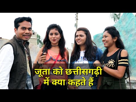 छत्तीसगढ़ी में I Love You कैसे बोलते हैं || Hindi To Chhattisgarhi Translation || By Anand Manikpuri