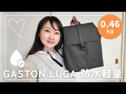 ガストンルーガGASTON LUGA//ダッシュバケットバッグパックdash bucket bagpack