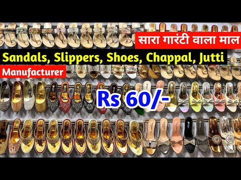 मात्र ₹60 से शुरू | Sandals, Slippers, Shoes, Chappal, Jutti | Footwear का Latest Collection