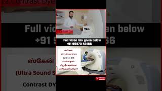 Scan - Contrast dye  -  சிறுநீரகத்தை பாதிக்குமா?