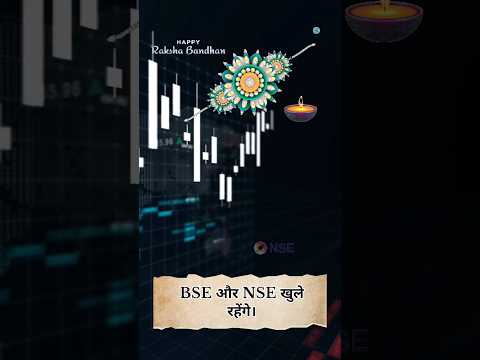 Monday market rakshabandhan per share bajar khula rahega ya nahin #shorts BSE / NSE share market