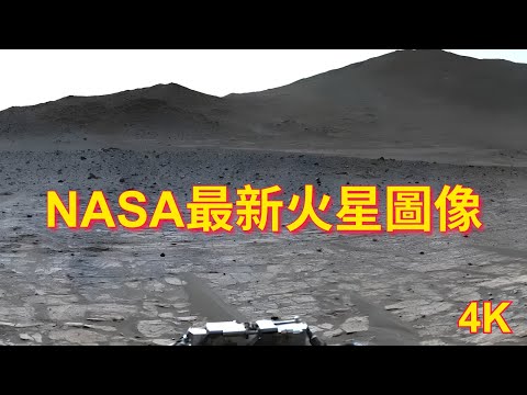 NASA最新火星影像——2024年12月（2）