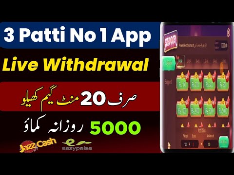 3 Patti No 1 withdrawal | 3 Patti me Paisa kaise kamaye | 3 patti blue |  3 patti game