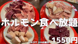 【神戸三ノ宮】ランチに満席の焼肉ホルモン食べ放題が凄すぎた！