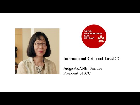 International Criminal Law/ICC – Judge AKANE Tomoko (President of ICC)