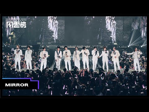 【第四屆KKBOX香港風雲榜 表演片段】MIRROR以〈 We All Are〉為風雲榜寫上結尾