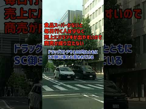 ガラガラの商業施設にありがちなこと3選