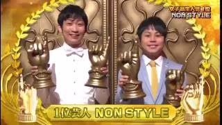 【勉強ストレス解消】NON STYLE 漫才「バスジャック」ネタフェス