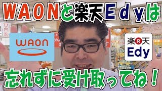 【スーパー】 【食品スーパー】 【スーパーマーケット】 電子マネーWAONと楽天Edyは受取作業が必要です ☆キャッシュレス・ポイント還元★ 人吉