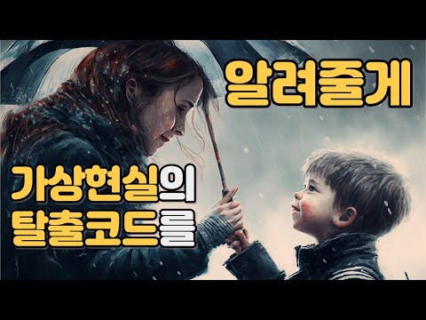 5분이면 바뀝니다. 눈을 뜨고 현실을 똑바로 보세요. 마음챙김과 잠재의식 리프로그래밍. '바쁜 엄마를 위한 하루 5분 마음챙김' / 숀다 모럴리스 / 책읽어주는남자