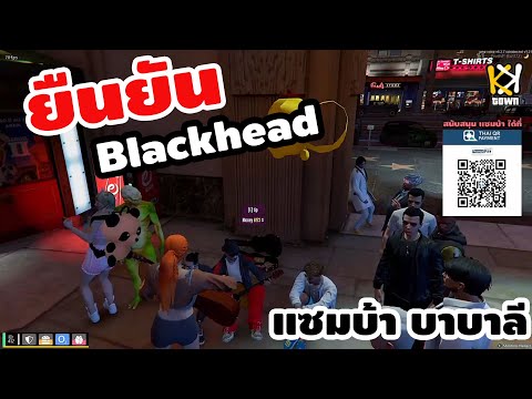 ยืนยัน - Blackhead l Cover By : Samba Babalee [ KKTOWN ]