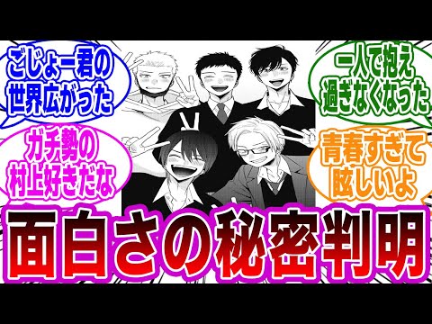 【着せ恋 】「着せ恋を全巻読んである真実」に気付いたネットの反応集【その着せ替え人形は恋をする】