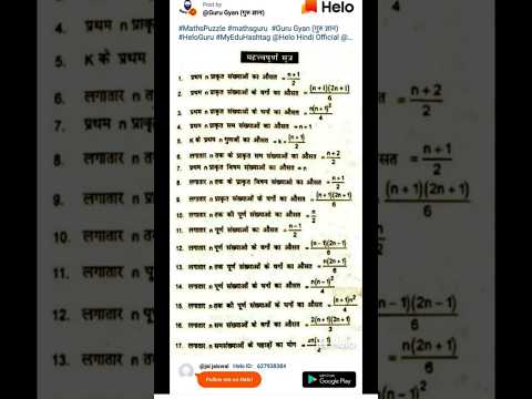 Maths formula #mathstricks #mathsformulae #maths