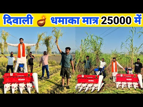 धान, गेहूं, बाजरा सभी फसल की कटाई एक मशीन से | Dhan gehu katne wali machine