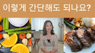 [간단요리]프레시지 블랙라벨 스테이크 만들기 스테이크 굽는법 주부유튜브