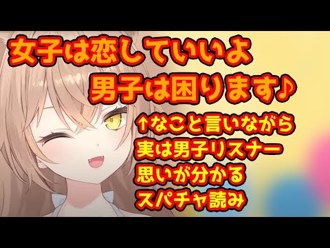 キツく当たったけど最後に男子オタク思いなことが分かってしまうrurudo先生【るるどらいおん/るるにゃす/切り抜き】